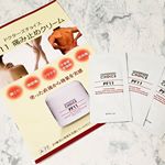 ＊ドクターズチョイス PF11肩こり､腰痛､筋肉痛､関節痛を改善するクリームのようです💡整体に行っても毎回結構ひどいと言われる肩こり😂毎日こってるぐらいなので､少し&hellip;のInstagram画像