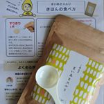 『今日から』モニター当選したので今日から30日ダイエット始めます‼️(笑)代謝も落ちてるのでガッツリスッキリって訳にもいかないと思うけど&hellip;(￣▽￣;)とりあえず頑張ろう～✊ #プチ断食&hellip;のInstagram画像