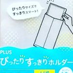 #PLUS #ぴったりすっきりホルダー #monipla #psc_fan投稿忘れ💦チケットいれたり、定型封筒にぴったり収まって使い勝手すごくよかった♪いろんなタイプも出てるみたいなの&hellip;のInstagram画像