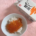 万能だし醤油をお試しさせていただきました。かけて良し 料理調味に良し 薄めて麺つゆに良し これ一本あれば何でも来い！.大好きな筋子をだし醤油で🥰美味しすぎます。.卵かけご飯&hellip;のInstagram画像
