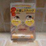 オタスケコスメの目元専用お直しコンシーラーです。お店ではなかなか見かけないけど、東急ハンズなどにありますよ☺️.メイク直しで目元って難しい&hellip;🤔パウダーやファンデを重ねても厚塗りになった&hellip;のInstagram画像