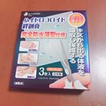 ..今までの#絆創膏 とは違うニュータイプ！切って使えて、キズから出る体液を吸収して保護してくれる#ハイドロコロイド絆創膏 かなり凄いやつです😳✨..一般的な絆創膏と違&hellip;のInstagram画像