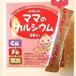 妊娠期には、赤ちゃんに牛乳ビン150本分のカルシウムを分けているらしく😱！？しっかりカルシウム補給と鉄分・葉酸を摂るにはピッタリな栄養機能食品見っけ！レモン風味のパウダータイプで、水なしで&hellip;のInstagram画像