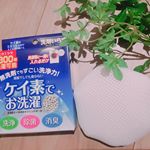 #ケイ素でお洗濯 #部屋干し #無洗剤 #洗剤なしでキレイ #シリカ #ケイ素 #珪素 #水溶性珪素 #umo #ウモ #monipla #silicastyle_fan今日は突然肌寒くなりま&hellip;のInstagram画像