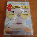 いつもゲッソリを解消！#pdc #オタスケコスメ #コンシーラー #化粧直し #monipla #pdc_fanのInstagram画像
