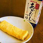 だし巻き玉子食べたくてマルトモのあごだしつゆを使って食べました🥚うん！バリうま😆どんどん使っていこう👍そして始めてルイボスティーデビュー☕︎ペットボトルで簡単に作れるから本当に便利👏そして&hellip;のInstagram画像