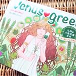 新感覚の青汁♪ 「ヴィーナスグリーン フルーツ青汁」飲んでいますよ＾＾＊ 厳選した朝摘みの九州産大麦若葉をコールドプレス（生しぼり）製法で搾汁したので、酵素は活きたまま！大麦若葉とあわせて22&hellip;のInstagram画像