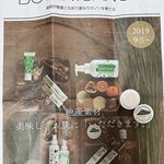 ボタニカノン様の🍃 💙ホーリーバジル　インフューズドバーム💙....ホーリーバジルをホホバオイルに約30日漬け込んだインフューズドオイルと、ホーリーバジルの抽出エキスを20％高配合&hellip;のInstagram画像