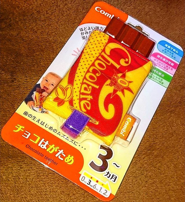 口コミ投稿：♡...*゜こちらは。。 。ほどよい弾力で、かみかみ楽しい、はがためです🌈 💕🎶歯のはえ…