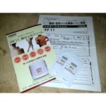 PF11 痛み止めクリーム..夏休みの間全く運動してなくてこないだ久々に運動をしました！.これは筋肉痛になるな～と思ってその日は早めに寝たのですが深夜2時頃太ももに激痛&hellip;のInstagram画像