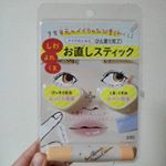 今回はこちらのコンシーラーを使ってみました。スティックタイプは初めてでしたが、塗り心地がするする～って感じだし、スティックなので持ち運ぶときも場所をとらずに楽チンです(*&acute;&forall;人)３枚目見てもら&hellip;のInstagram画像