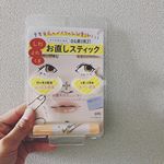 OTASUKE COSMEお直しスティック💄今は少し落ち着いたが産後の夜泣きで目の下のクマさんにびっくり🧸スティックタイプだから持ち歩きやすい。私的には塗った後に&hellip;のInstagram画像