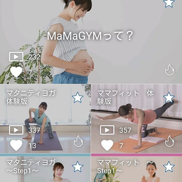口コミ投稿：MaMaGYM ご存知ですか？マタニティ中のママ、産後のママの心と体をサポートしてくれ…