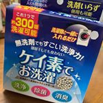 #ケイ素でお洗濯 #部屋干し #無洗剤 #洗剤なしでキレイ #シリカ #ケイ素 #珪素 #水溶性珪素 #umo #ウモ #monipla #silicastyle_fan #いただきました #ありがと&hellip;のInstagram画像