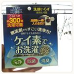 .ケイ素でお洗濯✨..お試しさせて頂いております☺.洗剤いらず、これ1つで約300回洗濯可能❕.洗浄、除菌、消臭を入れるだけでしてくれます🙆ケイ素はミネラルなので人&hellip;のInstagram画像