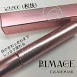 *~BIMAGE eylashmagic~.ビューラーは毎日、マスカラは週一くらいで使ってるので年々まつ毛が弱くなってきていて抜け毛が多い、どうしよう、、、 そう思っていた時にビマージ&hellip;のInstagram画像