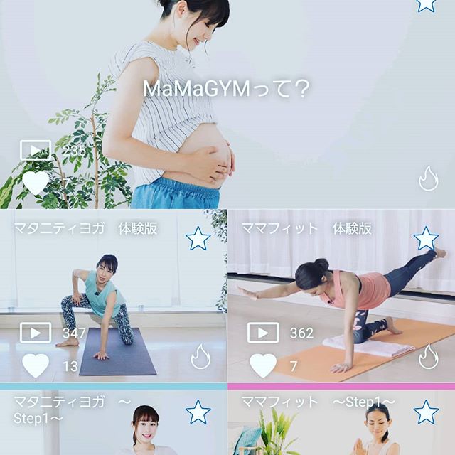 口コミ投稿：combiさんのmamagymのモニターに当選しました。まだ安定期ではないので、大丈夫かな…
