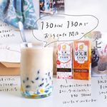 おうちcafeでタピる。ㅤㅤㅤㅤㅤㅤㅤㅤㅤㅤㅤㅤㅤおはようございます。連休の多い秋ですが、youtube、イオンで一日が溶けていく休みの日暇OLなので、ちょっと休日を特別にする&hellip;のInstagram画像