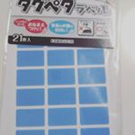 タグペタラベルKAWAGUCHIのおなまえラベルです。2019年度グッドデザイン賞を受賞しています。洗濯タグ専用のアイロン不要のラベルなので、とても楽に名前が書けます！カラーバリエーション&hellip;のInstagram画像