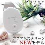 ♡気になる美顔器💫［アクア毛穴クリーン］おうちで簡単にエステ級の毛穴ケアができるアクア毛穴クリーンが気になってます💫小鼻の黒ずみは毎日の洗顔じゃ綺麗にならなくて悩んでいるのでこ&hellip;のInstagram画像
