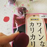 ワインなカリカリ梅をお試しさせていただきました💕カリカリ梅大好きなので嬉しい✨食べてみると程よいカリカリと赤ワインの甘味でほんのり甘い梅が美味しいー✨酸っぱい梅も大好きなのですが、こちらは酸っ&hellip;のInstagram画像