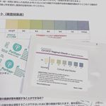 妊娠する前からも、妊娠中もおりものは気になりますよね✳︎ 妊活の排卵もセルフチェックできるしおりもののチェックもセルフで🥳#妊活#妊娠#デリケートゾーンケア #デリケートゾーンの悩&hellip;のInstagram画像