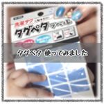 モニプラで当選したこちらののInstagram画像