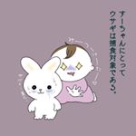 🐰何気なく買ったこのおもちゃ。すーちゃん1番のお気に入り🐰💓これを見つけたら目の色が変わるしすごいスピードで方向転換して奪取。音が鳴るんやけど、食べててたまに意図せずプキーーー&hellip;のInstagram画像