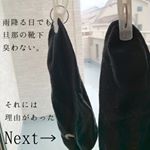 ただでさえ臭いが気になる靴下ですが、部屋干しすると更に臭くなりがちな旦那の靴下。・・・ケイ素でお洗濯ならもう気になりません。・・・赤ちゃんにも優しいし洗&hellip;のInstagram画像