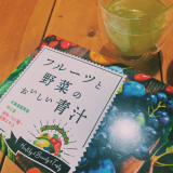 「青汁ダイエット！」の画像（1枚目）