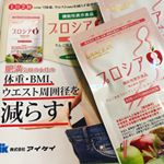 実はサプリメントヲタクなんです😅 「プロシア」は初めてお世話になります✨結果出るといいな🥰りんご由来ね🤔とりあえず2ヶ月スタートです💖#プロシア8 #ゆる痩せ #見た目体重&hellip;のInstagram画像