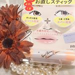 #pdc #オタスケコスメ #コンシーラー #化粧直し #monipla #pdc_fanpdcオタスケコスメスポットレタッチエッセンスコンシーラー1200円税別目元のメイ&hellip;のInstagram画像