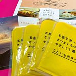 懸賞当選品✨長崎五島列島のポタージュ🥔🍠ありがとうございます😊.#懸賞#当選品#節約#節約主婦#主婦#懸賞生活#当たると嬉しい#ご褒美#ポタージュ#寒い日に#長崎#五島列島#ごといもポ&hellip;のInstagram画像