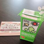 豆乳パックに入れて、一日置くと、豆乳ヨーグルトができる魔法の粉(o^^o)めちゃくちゃおいしいやん！豆乳好き、ヨーグルト好きにはたまらない(*^_^*) #ケフィア #ヨーグルト #豆&hellip;のInstagram画像