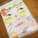 ・・オタスケコスメ スポットレタッチエッセンスコンシーラーを使ってみました✨・・こちらは、「オタスケコスメ」のネーミング通り、困った！って時にメイクの上からサッと塗るだけで&hellip;のInstagram画像