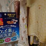 気に入って使ってます♪天気も悪くて部屋干ししていても臭わないかも！独特なふわっと感が出てるのかな？なんか気持ちいい❗洗い時間を長めにしたらよくなったかな！我が子もやっとむちむちして&hellip;のInstagram画像