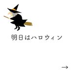 **明日はハロウィンー🎃✨*アプリで時間もお金もかけず、仮装パーティーした気分になれるなんてすごい時代だわ&hellip;😂**そして写真に載せたエクステー✨ハロウィンの仮装にも、普&hellip;のInstagram画像