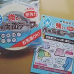 水に強い布用両面テープ幅15mmKAWAGUCHIの両面テープです。裾あげ、衣装、カフェカーテン作りに適しているテープです。布用はなかなかないので、初めて使いました。ハロウィン用にリボ&hellip;のInstagram画像