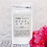 ❤️❤️❤️❤️❤️❤️❤️﻿﻿﻿気になるポツポツに１０倍濃縮ハトムギエキス末40ｇをモニターさせていただいています(﹡&circ;︶&circ;﹡)🌈﻿﻿年齢を重ねてくると、首にポツポツがふえてきて&hellip;のInstagram画像