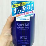 今日はスペシャルパウダーソープを試してみました❤️❤️泡立ちはネットを使うと一袋で凄い泡✨洗いあがりはしっとりすべすべになりました☺️これからの季節は乾燥するので良さそうです🙆&zwj;♀️#&hellip;のInstagram画像