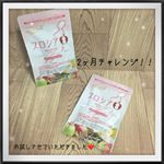 プロシア8をお試しさせて頂きます❤️.毎日2粒の服用で、リンゴ由来の成分がお腹周りの脂肪にアプローチしてくれます😍❤️.口コミを見ても、便通が良くなっただとか、ウエストがすこしほっそり&hellip;のInstagram画像