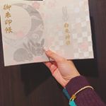 新たな歳を迎え御朱印帳を購入しました。ご縁を大切に丁寧に過ごしたいと思います😌#白兎神社　#鳥取　#御朱印帳そして冷え込んできたなあと思っていたところで早速ご縁があり静電気防止対策&hellip;のInstagram画像