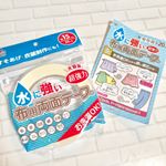 *【水に強い布用両面テープ 幅15mm】お洗濯OKな布用両面テープです。裾上げもこれがあれば簡単に♡のりなどと違い手が汚れないのがいい！布だけでなく紙、金属、木片、プラスチック&hellip;のInstagram画像