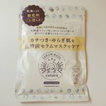 @pdc_jp キュチュラ 乳酸菌セラムマスク敏感肌にも使えるシートマスクA/W新作商品の試しすぎで最近ゆらぎ肌でシートマスクは控えていました💦久しぶりに、キュチュ&hellip;のInstagram画像