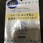 久しぶりに顔パック。なかなかする暇ない&hellip;！ すごい美容液&hellip;敏感肌にもつかえる、凄いパック。10分後もちもちになりました。使用前と後の違いすごっ、びっくり‼️ #pdc #キュチ&hellip;のInstagram画像