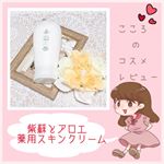 こんにちは！☺️﻿日々、いいねやフォロー頂き﻿有難うございます💕﻿#こころのコスメレビュー﻿﻿毎回使ってみたコスメや﻿ダイエット情報などを発信しています！﻿﻿\\ 今日&hellip;のInstagram画像