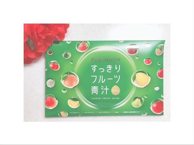 プレミアムすっきりフルーツ青汁のクチコミ（口コミ）商品レビュー