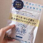 プレゼント🎁･冬がだいぶ近づいてきて乾燥もだいぶ多くて悩んでたけどこのパックに出会って解決しました☺️美容成分がたっぷり浸かってて顔にピッタリ密着してくれるのでズレないしし&hellip;のInstagram画像