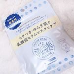 キュチュラ　乳酸菌※1セラムマスク　5枚入り﻿﻿天然コットン100%で﻿とても厚みのある優しい肌触りのシートマスクです😊💗﻿﻿﻿液だれもせず使用しやすいです😚😚﻿﻿乾燥&hellip;のInstagram画像