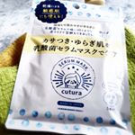 pdcさまより「キュチュラ Nセラムマスク」5枚入 ￥700 をいただきました🎭天然コットン100%のしっかり厚みのあるマスクに、たっぷりの美容液が含まれていて①広げやすい②着けや&hellip;のInstagram画像